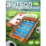 Настольная игра BAZUMI футбол