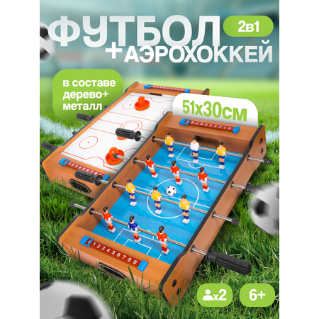 Настольная игра BAZUMI футбол