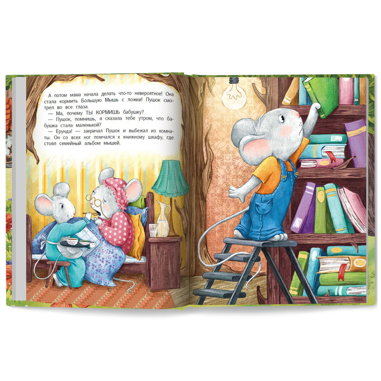Книга Феникс Премьер Книга Бабушка стала маленькой - фото 4