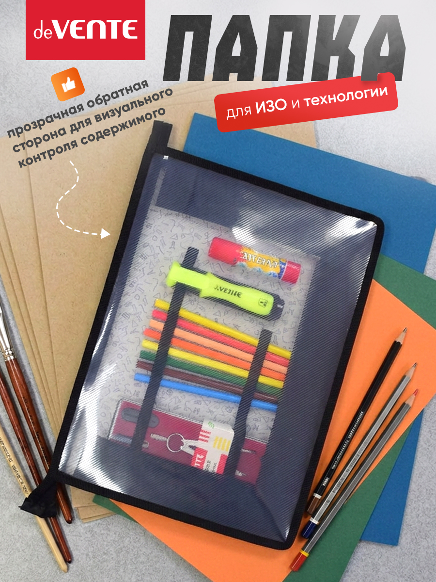 Папка для тетрадей deVENTE Super Turbo А4 - фото 6