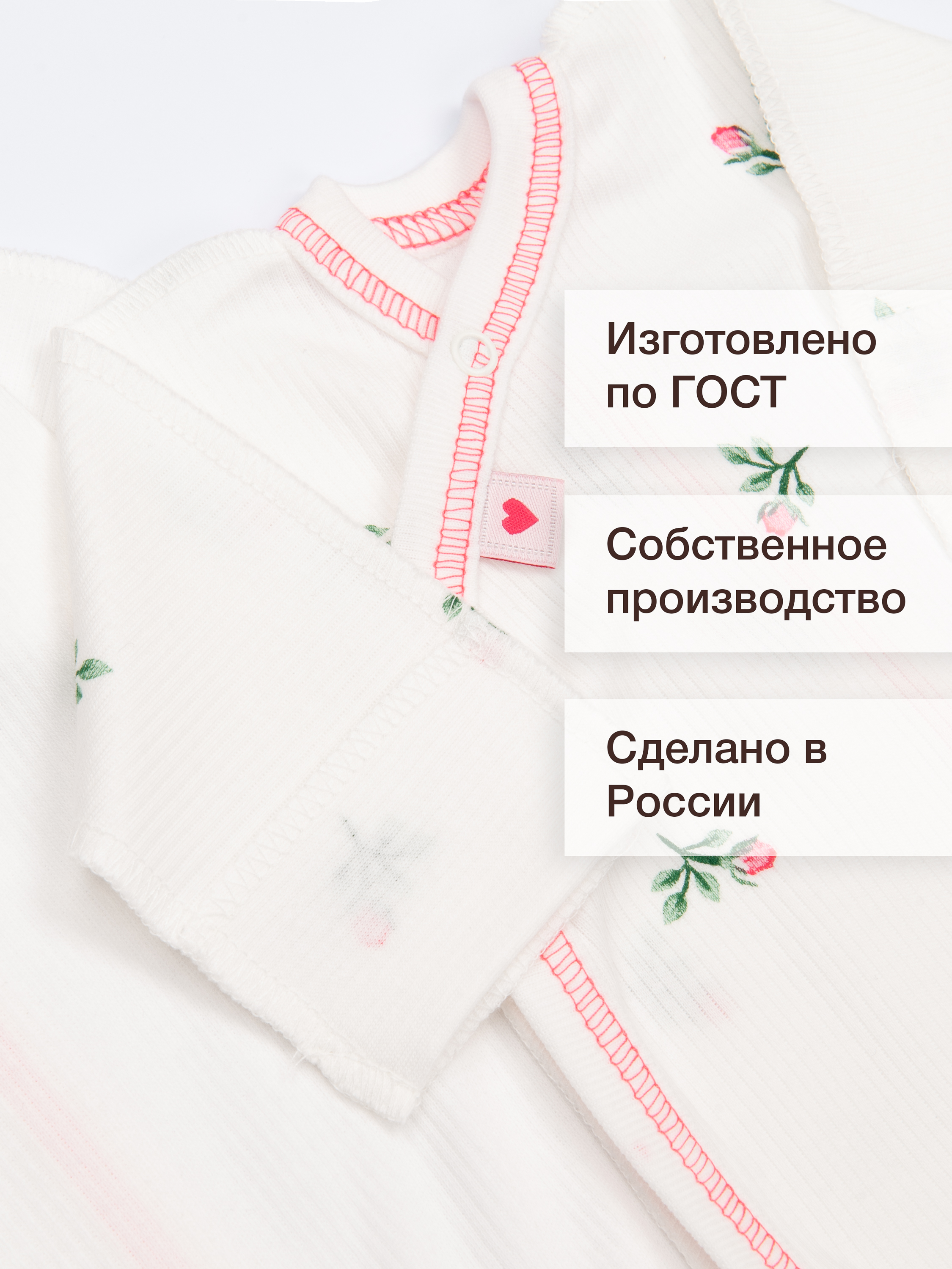 Комбинезон 2 шт и шапочка ТРИЯ М 1301_1303_036 интерлок экрю Розы - фото 3
