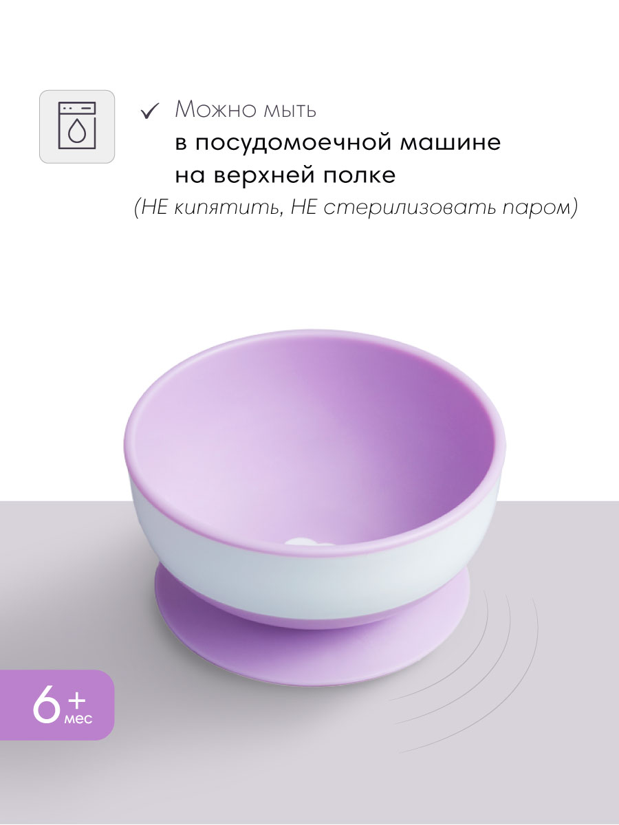 Тарелка Munchkin 250 мл 3 предм. - фото 8