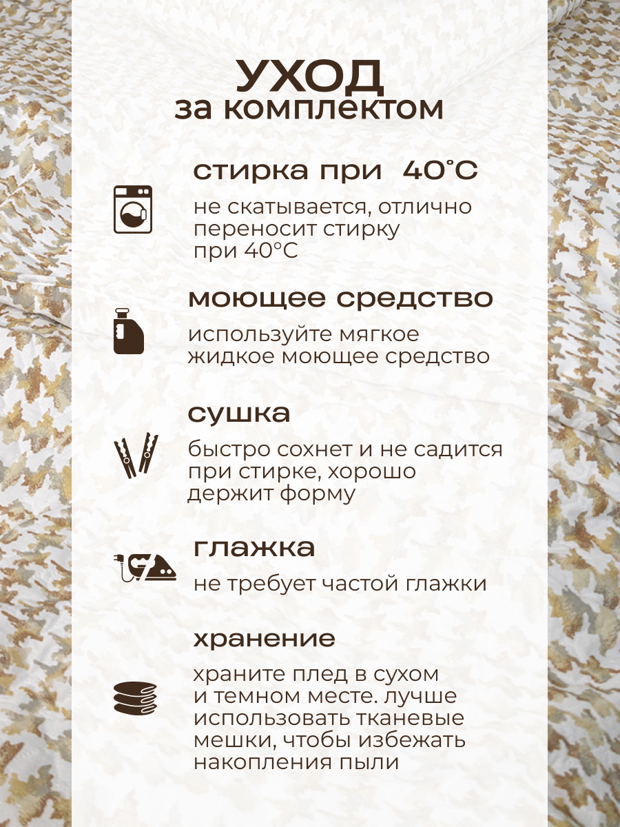 Комплект постельного белья Спал Спалыч универсальный с покрывалом 1.5-спальный 5893-1 - фото 10