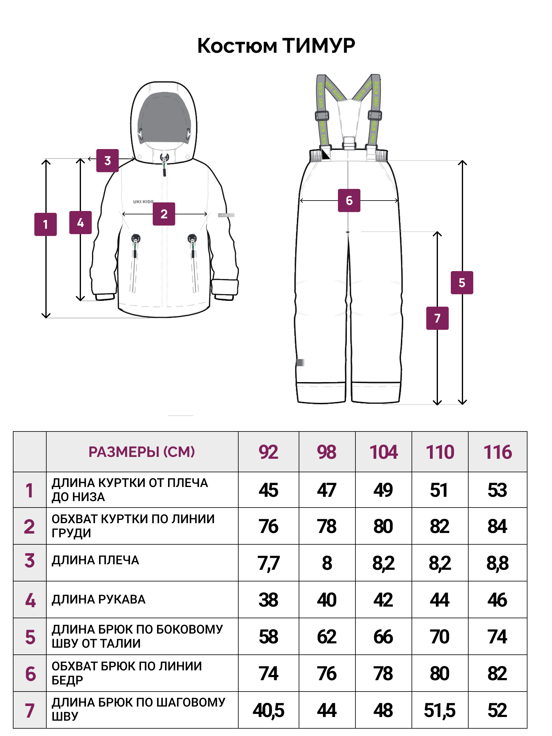 Костюм UKI KIDS 2spr24-008гол - фото 7
