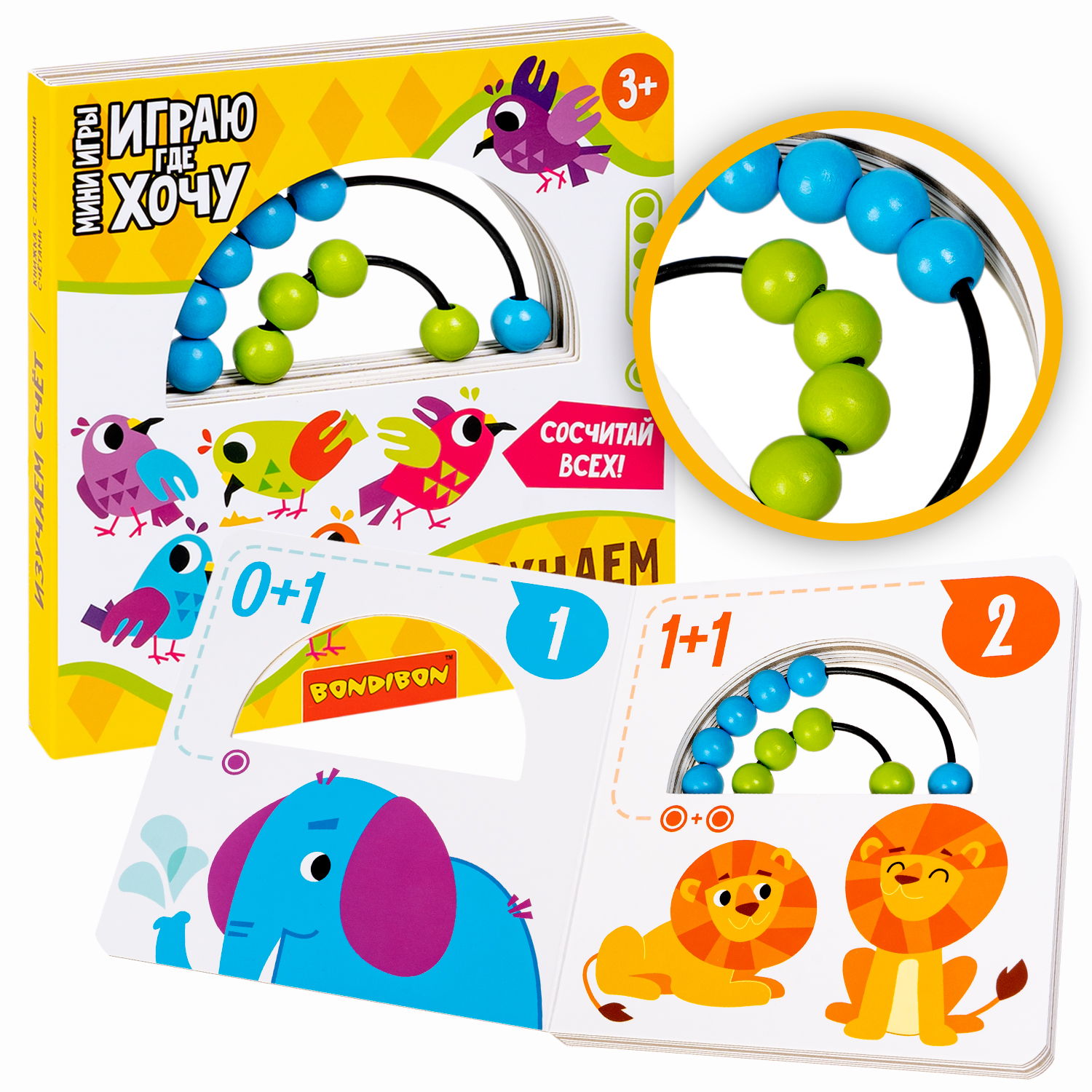 Настольная игра Bondibon в дорогу мини Изучаем счет - фото 1