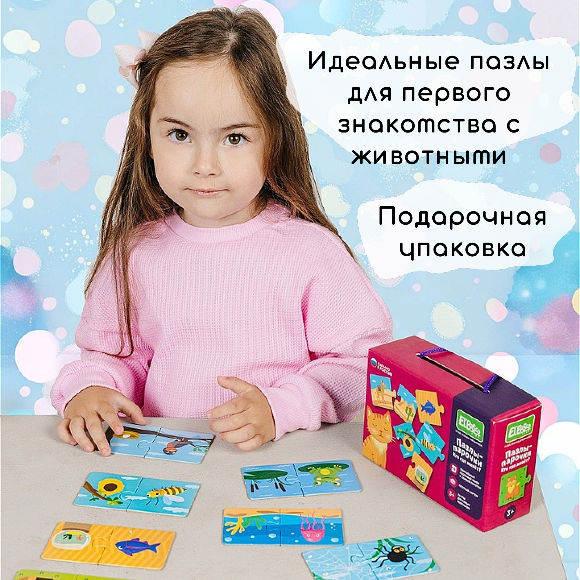 Пазл El BascoKids классический - фото 6