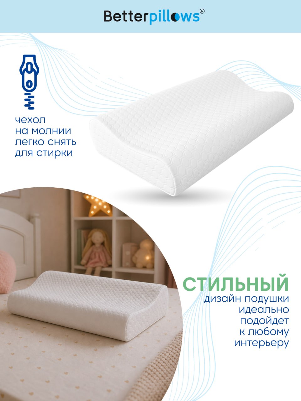 Подушка ортопедическая Betterpillows Healthy sleep 30 x 50 см - фото 8