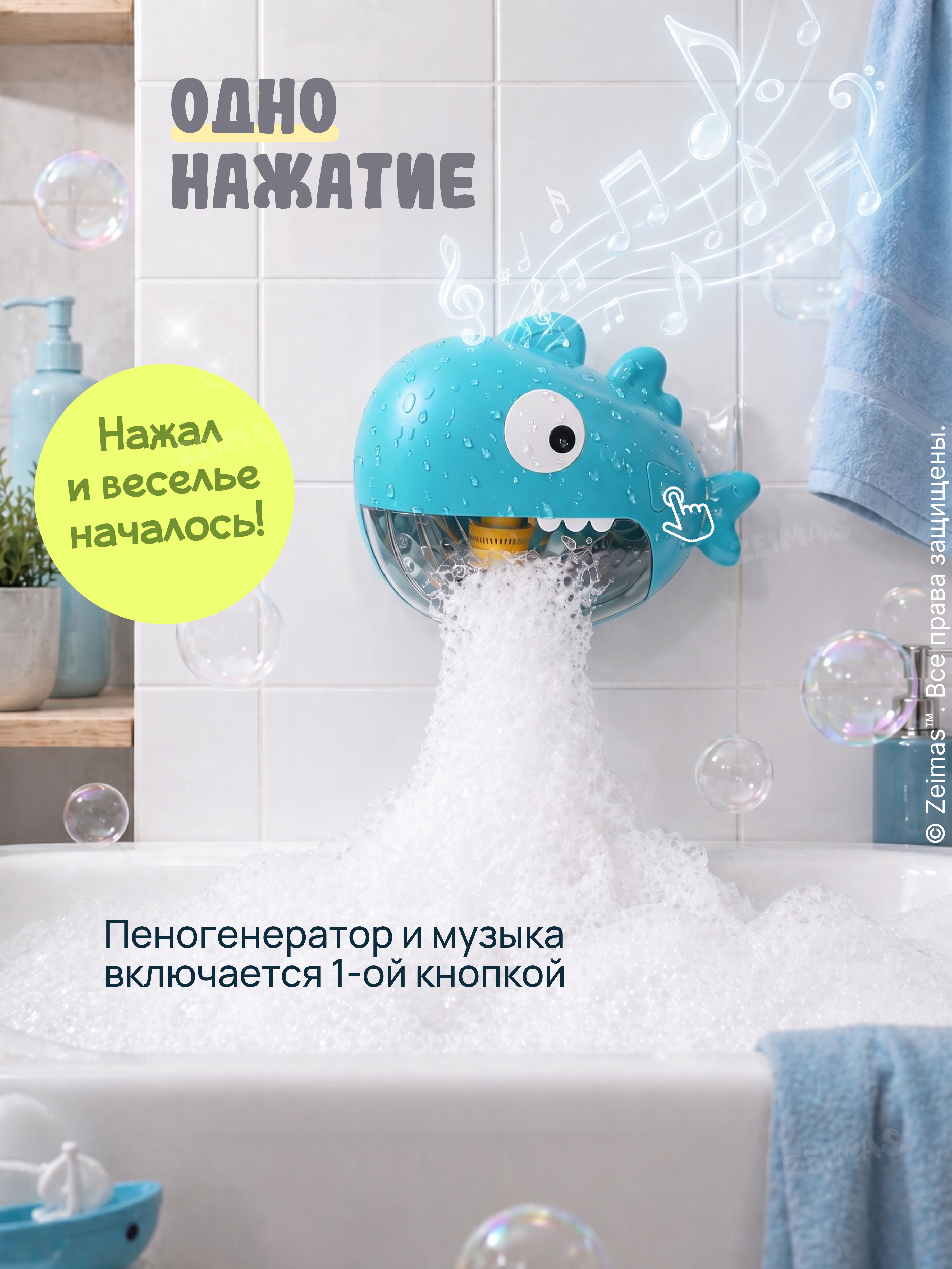 Игрушка Zeimas рыбалка Игрушка пеногенератор Акула - фото 7