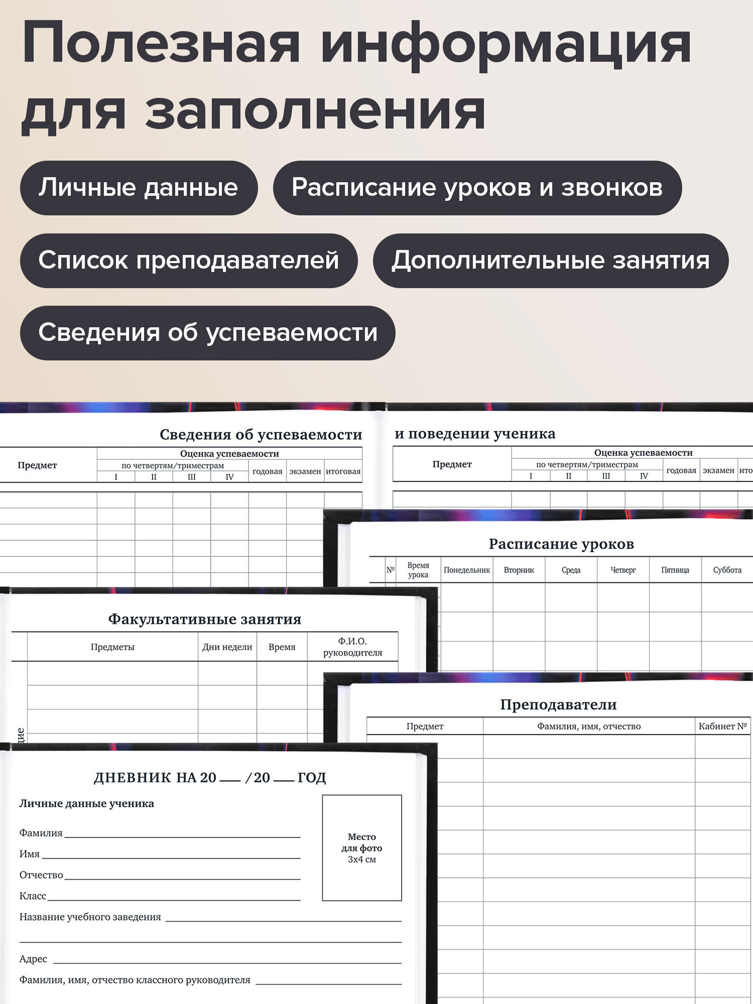 Дневник школьный Brauberg 1-11 класс канцелярия - фото 3