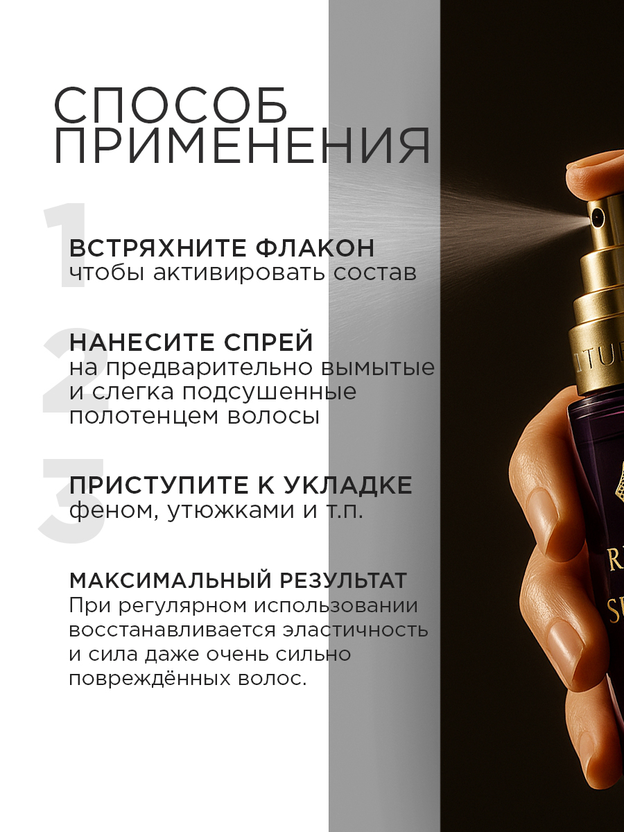 Спрей RITUELS de la SULTANE 100 мл - фото 6