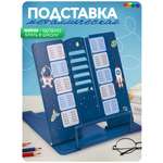 Подставка для книг CINLANKIDS
