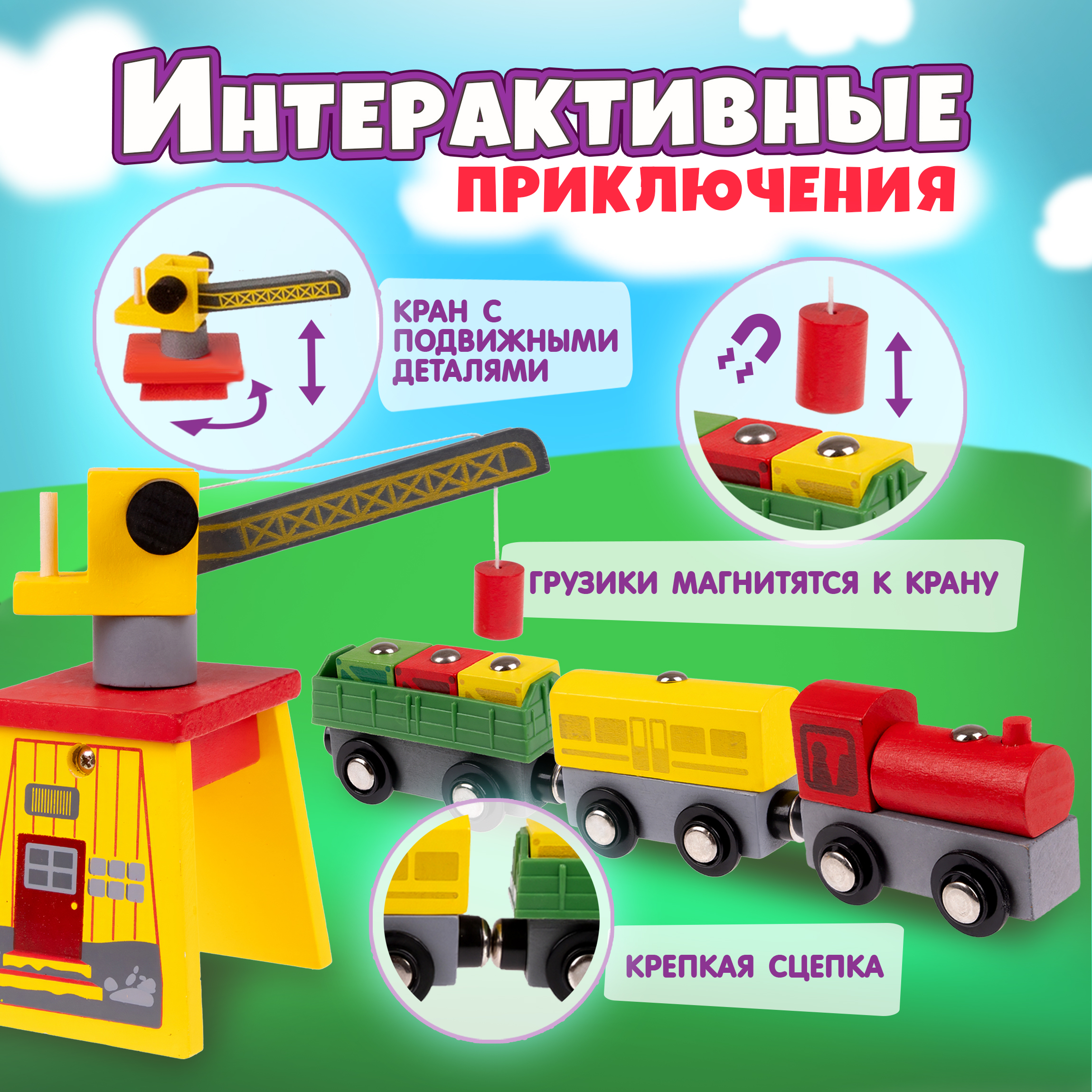 Набор железнодорожный 1TOY Т24440 - фото 2