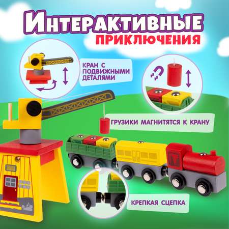 Набор железнодорожный 1TOY