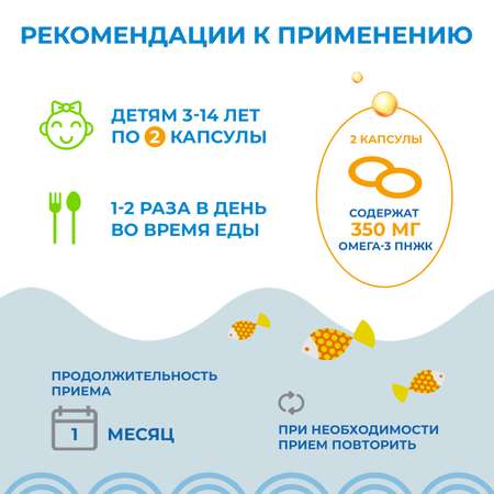 Биологически активная добавка Consumed Омега-3 иммуно для детей капсулы жевательные №60