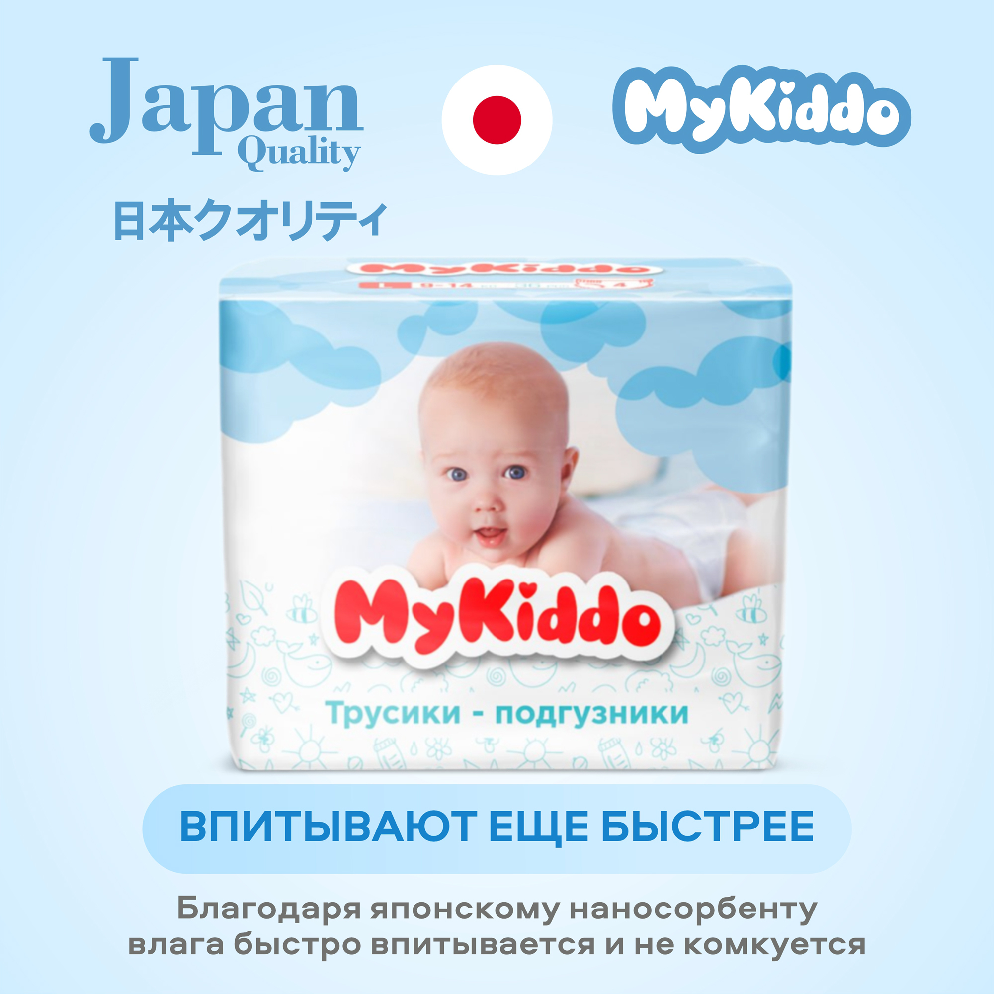Трусики MyKiddo Premium XL (12-20 кг) 34 шт. - фото 2