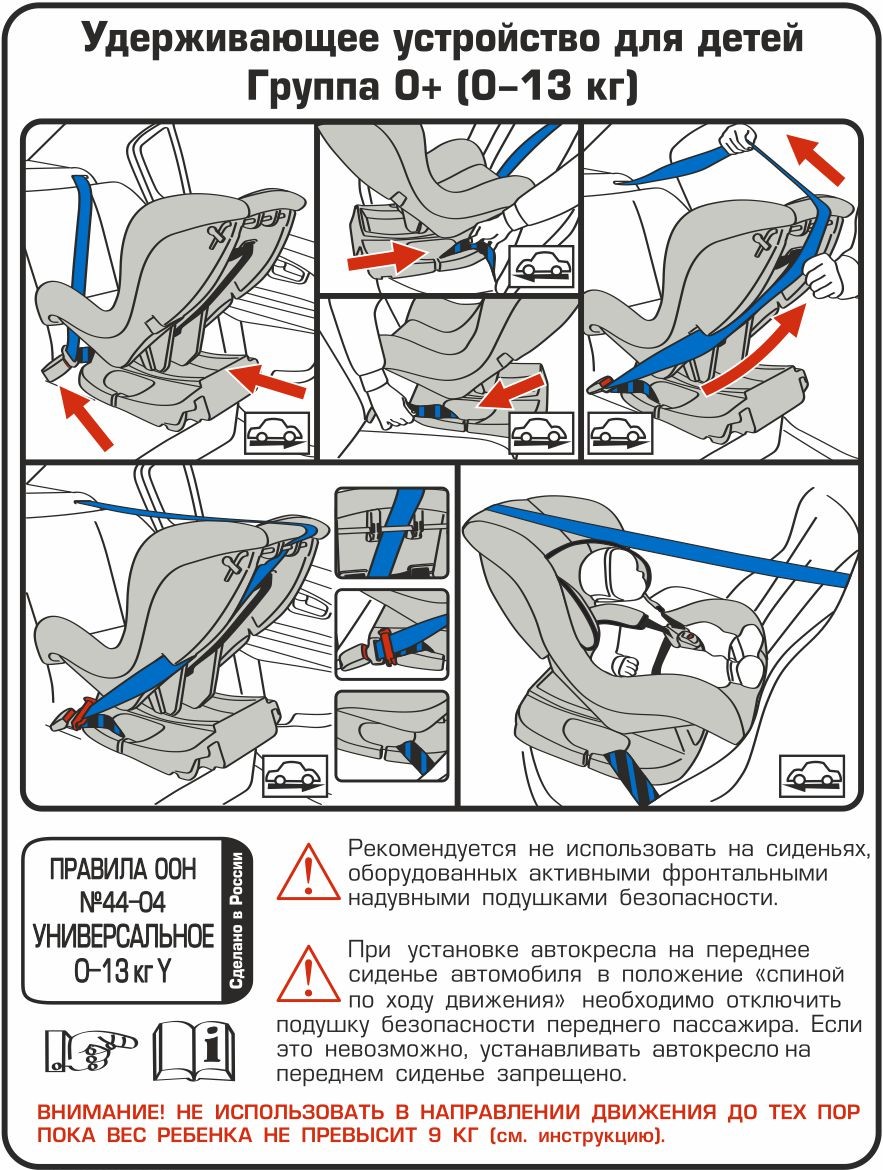 Автокресло Babyton Nord Fix Grey Isofix 0+/1 (0-18 кг) - фото 23