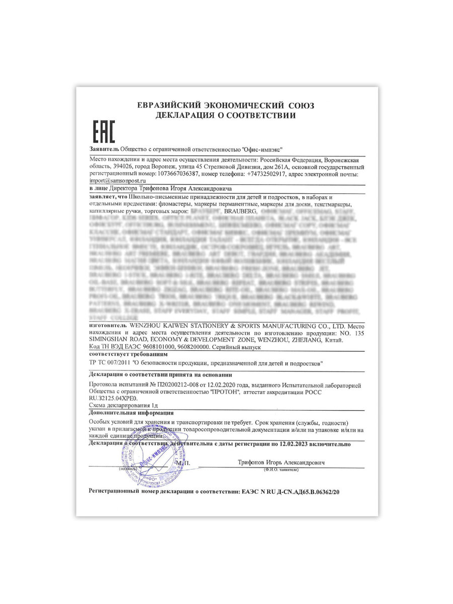 Фломастеры Brauberg 24 цв. - фото 13