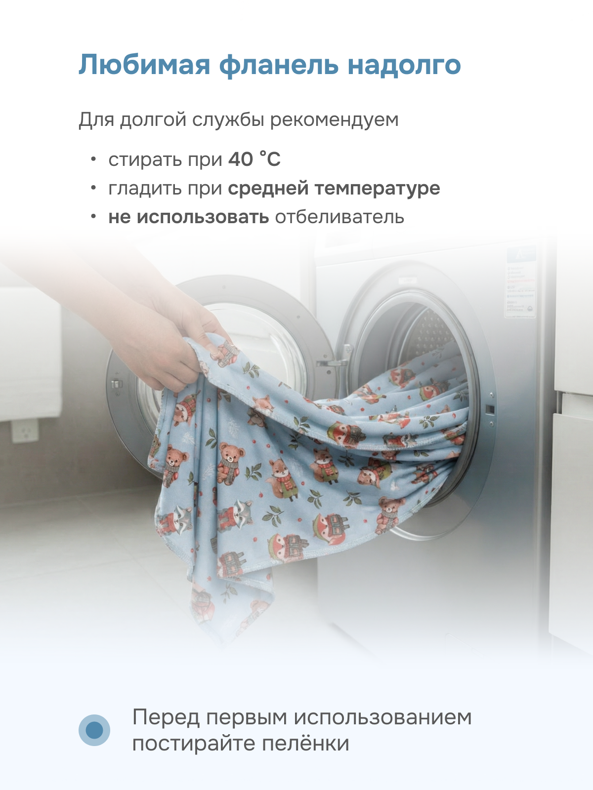 Пелёнка Чудо-Чадо Сыночку/Лес фланель 85х120 см 2 шт. - фото 7
