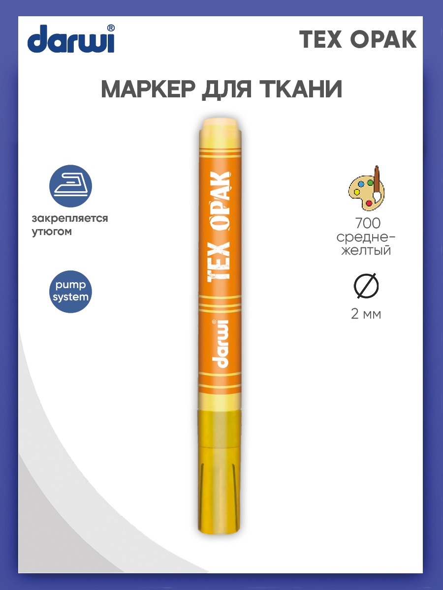 Маркеры Darwi 1 цв. - фото 1