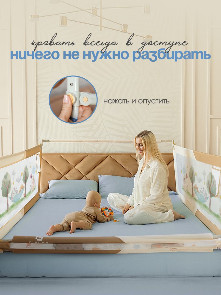 Барьер-ограничитель CINLANKIDS 140 см - фото 13