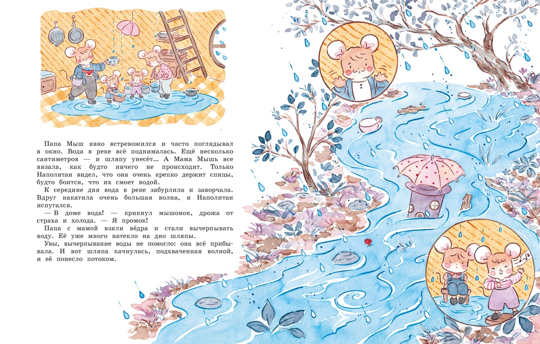 Книга Махаон Амьо К. Лес добрых чудес. Подарок для бабушки и другие сказки - фото 13