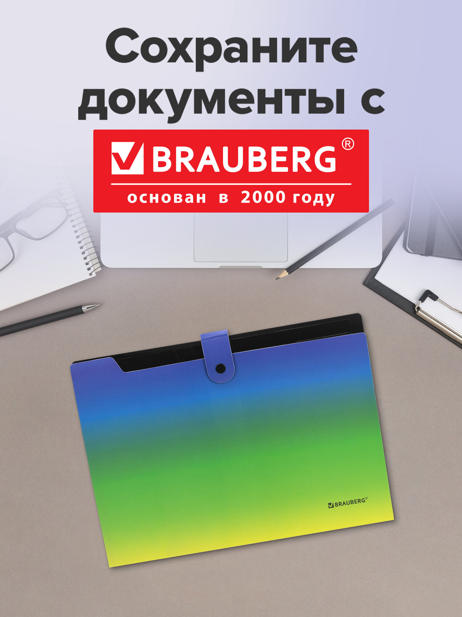 Папка-органайзер Brauberg зелено-голубой градиент А4 - фото 6
