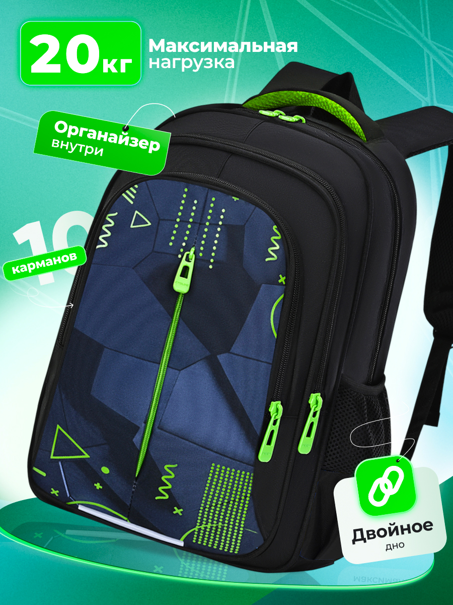 Ранец Evoline EVO-1022-greengeom-45 - фото 1