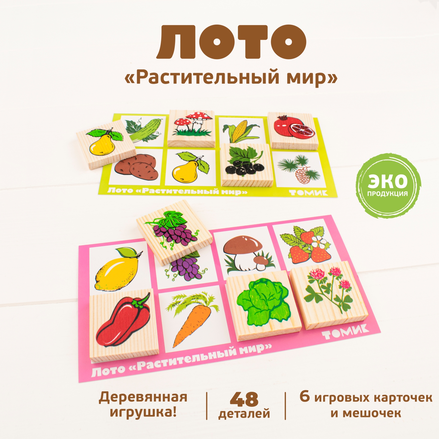 Настольная игра Томик Лото "Растительный мир" 48 дет - фото 1