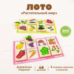 Настольная игра Томик Лото "Растительный мир" 48 дет