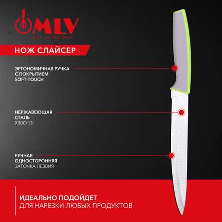 Нож-слайсер для тонкой нарезки Moulin Villa Green Apple 20 см