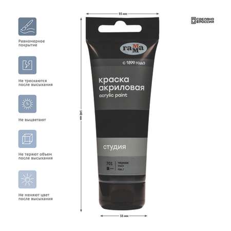 Краски акриловые Gamma_