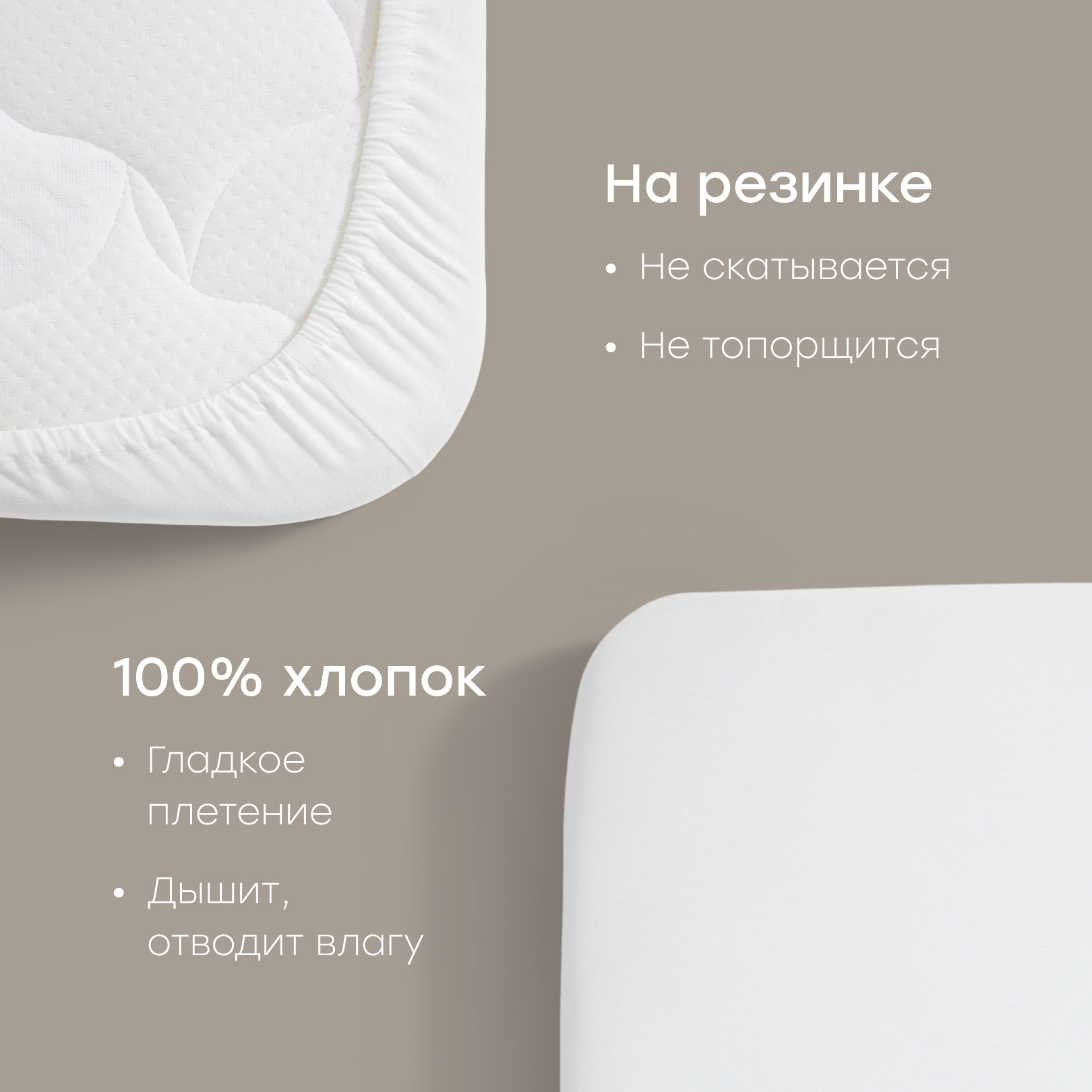 Простыня Happy Baby 70 x 140 см на резинке 2 шт. - фото 3