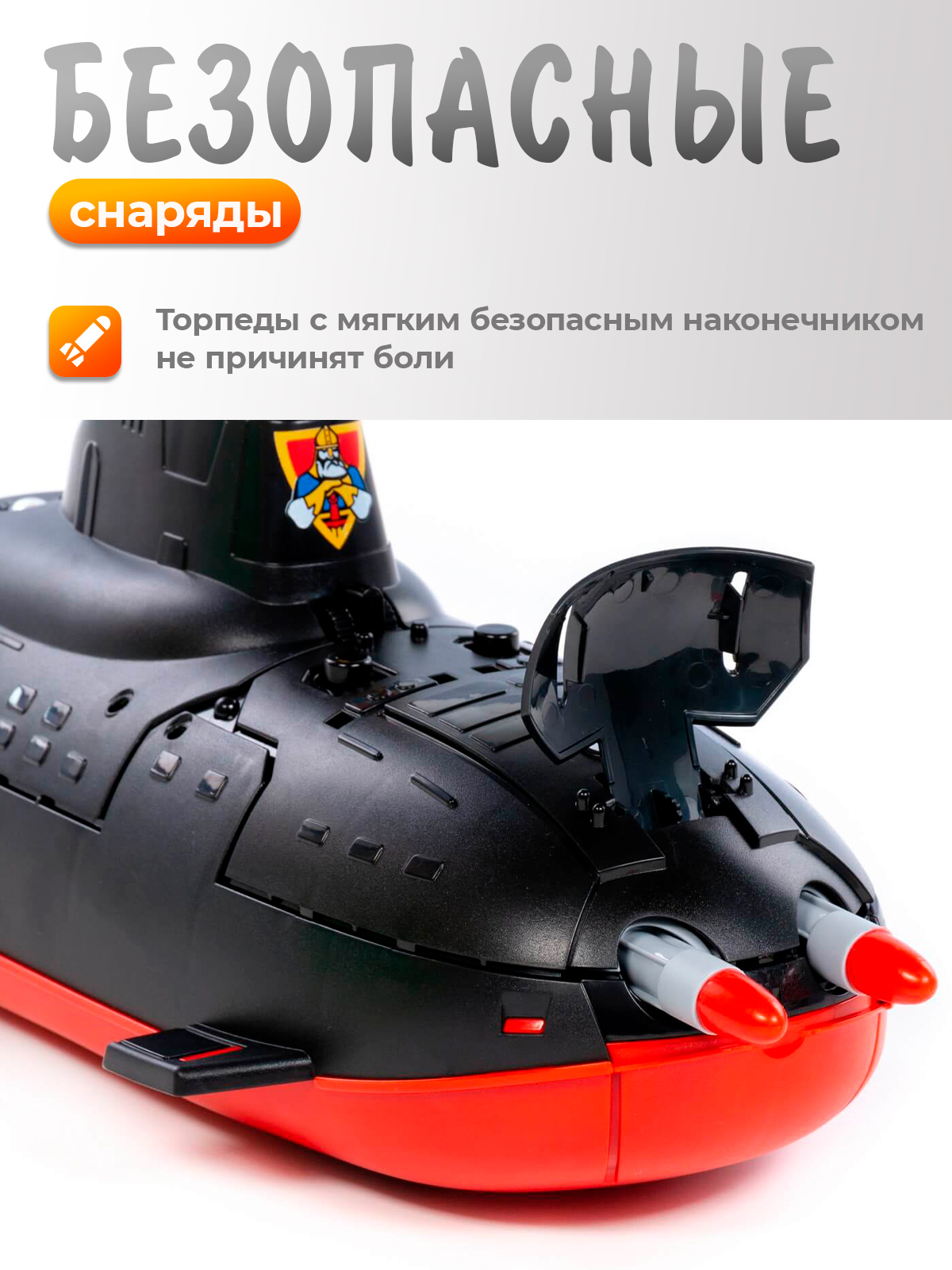 Подводная лодка Нордпласт 357/20_NP - фото 5