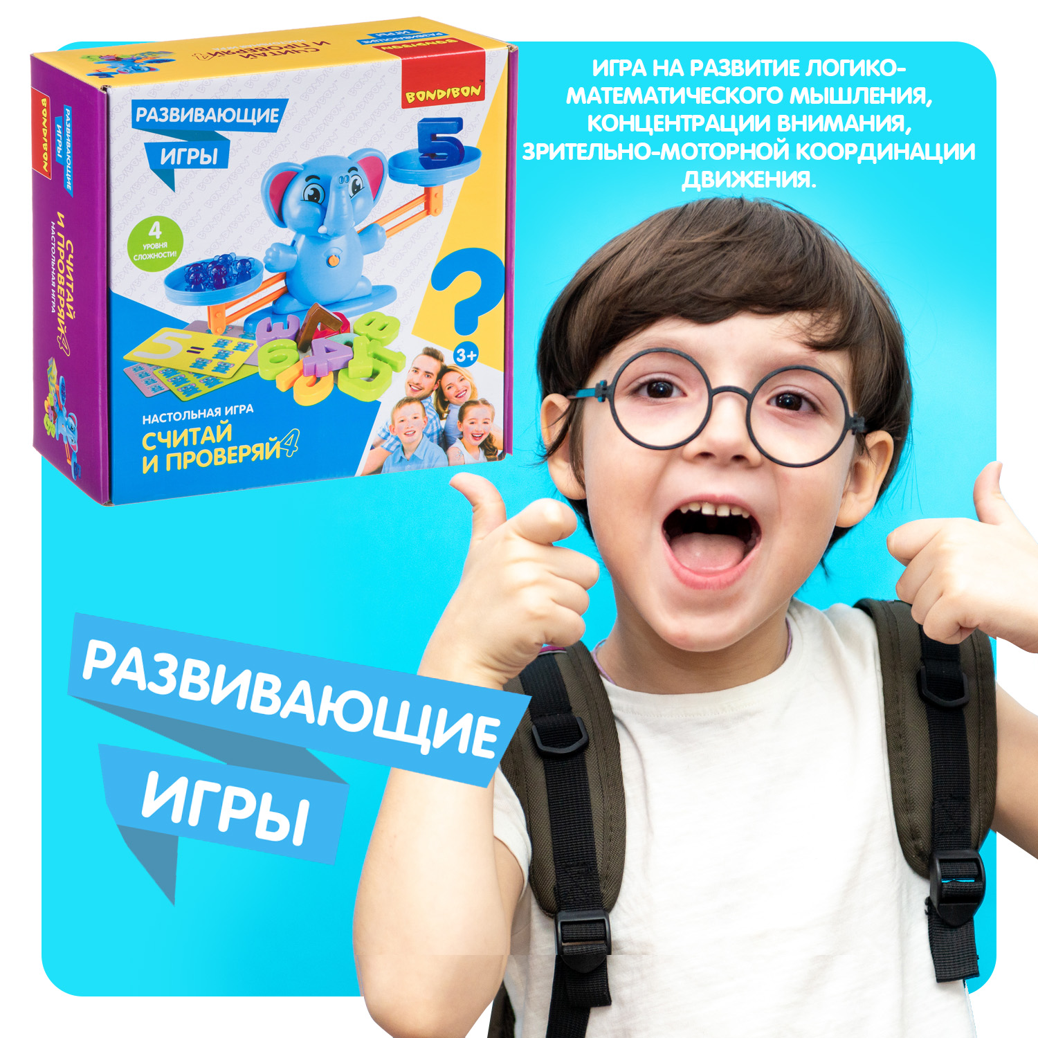 Настольная игра Bondibon обучающая Считай и проверяй - фото 8