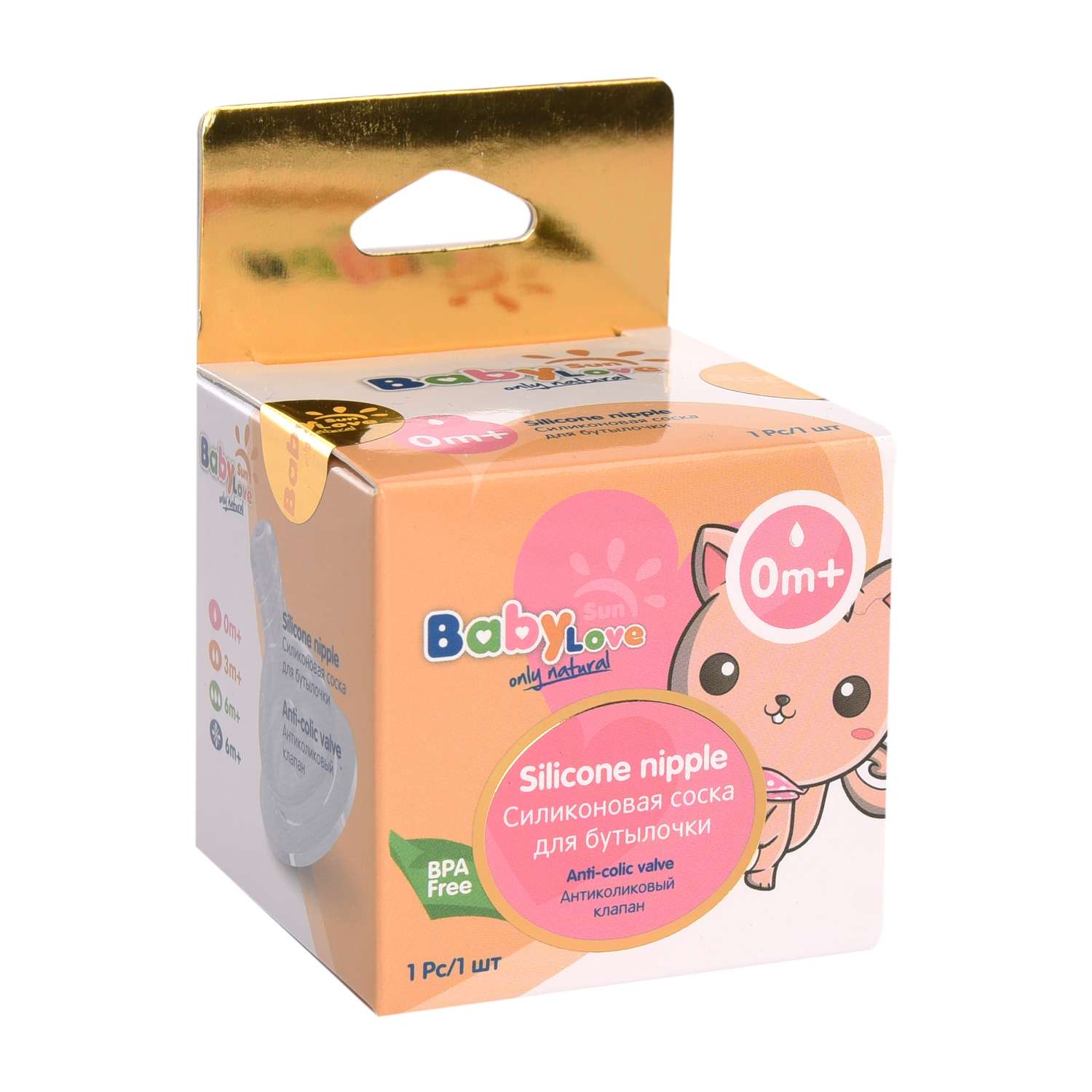 Соска Baby Sun Care (медленный поток) - фото 3