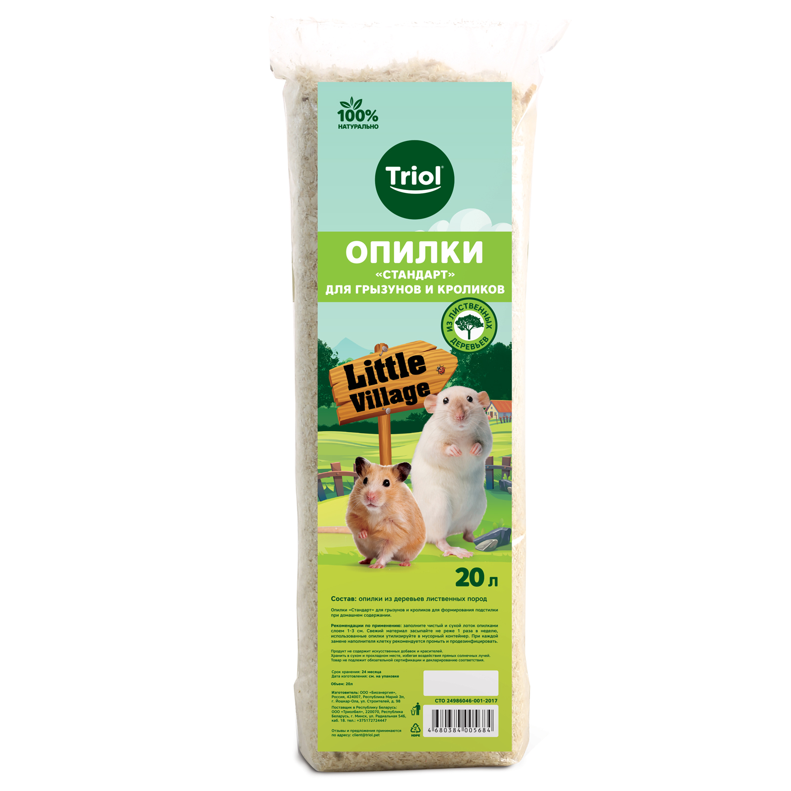 Опилки для грызунов и кроликов Triol Little Village Стандарт 20л - фото 2