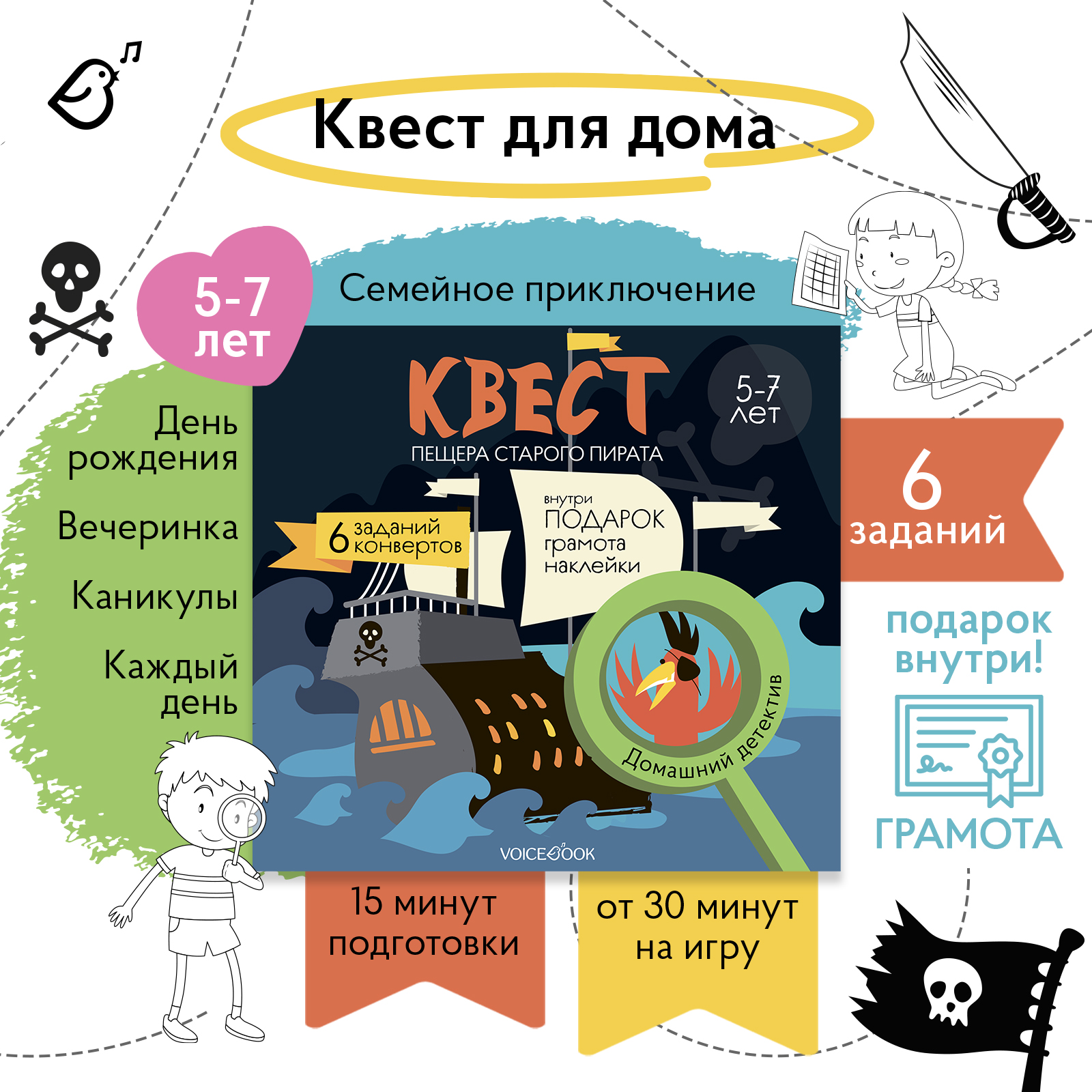 Настольная игра VoiceBook Синий - фото 2