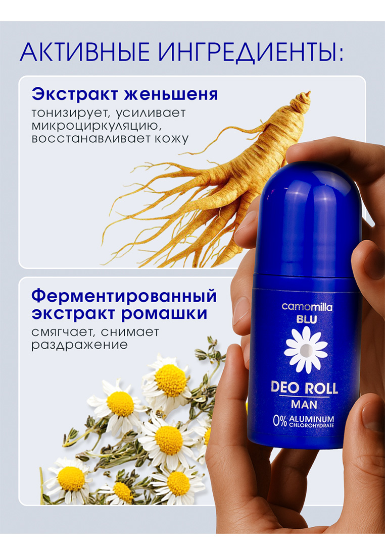 Дезодорант Camomilla BLU DEO ROLL MAN - фото 4