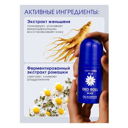 Дезодорант Camomilla BLU DEO ROLL MAN