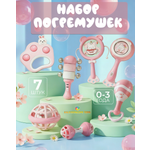 Игрушка Kaleidoscope toys погремушка для девочек 7шт.