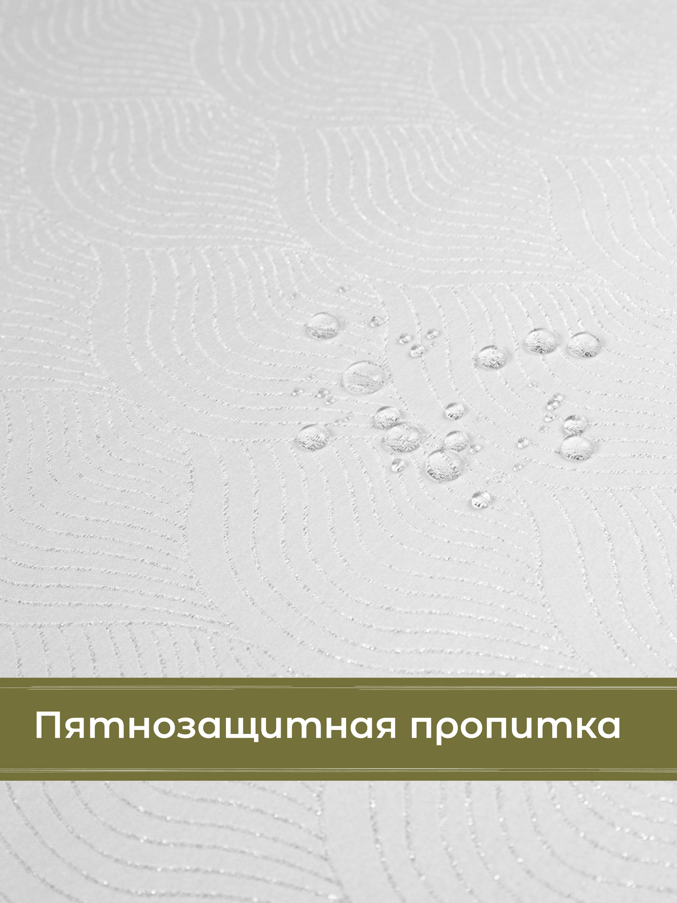 Скатерть Wellness Вернисаж сатен 120 x 150 см - фото 3