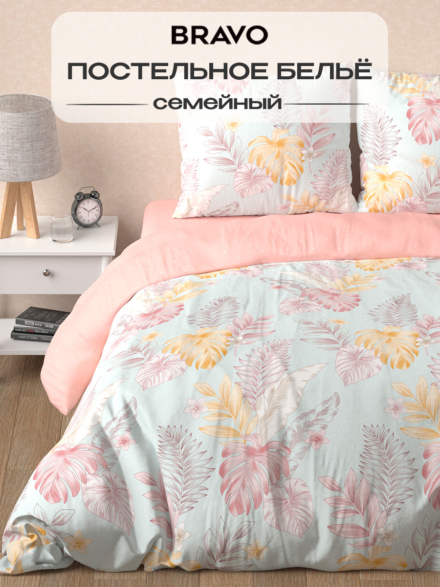 Комплект постельного белья BRAVO Танде 5 предм. - фото 1