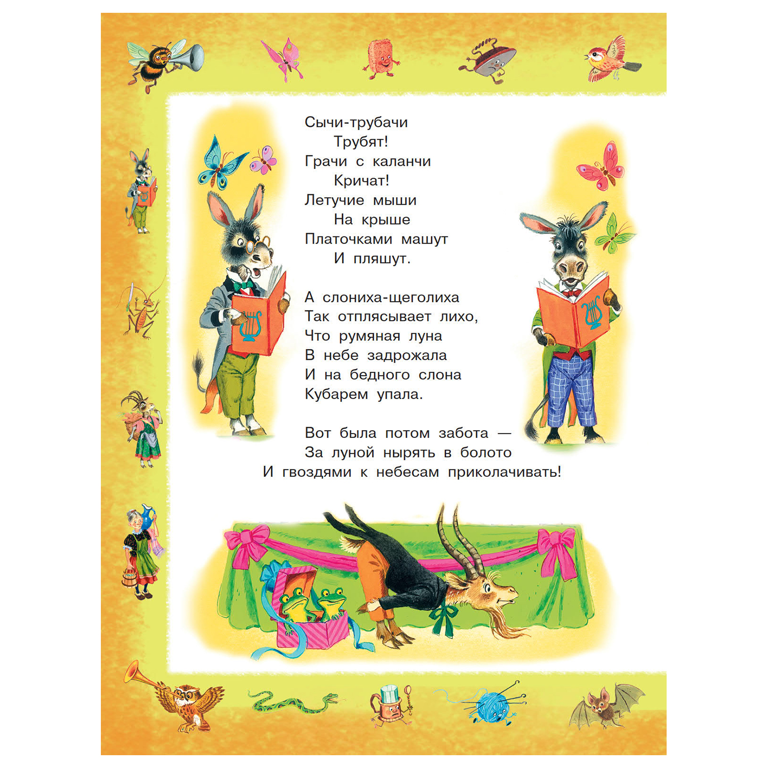 Книга АСТ Лучшие сказки и песенки от года до пяти - фото 3