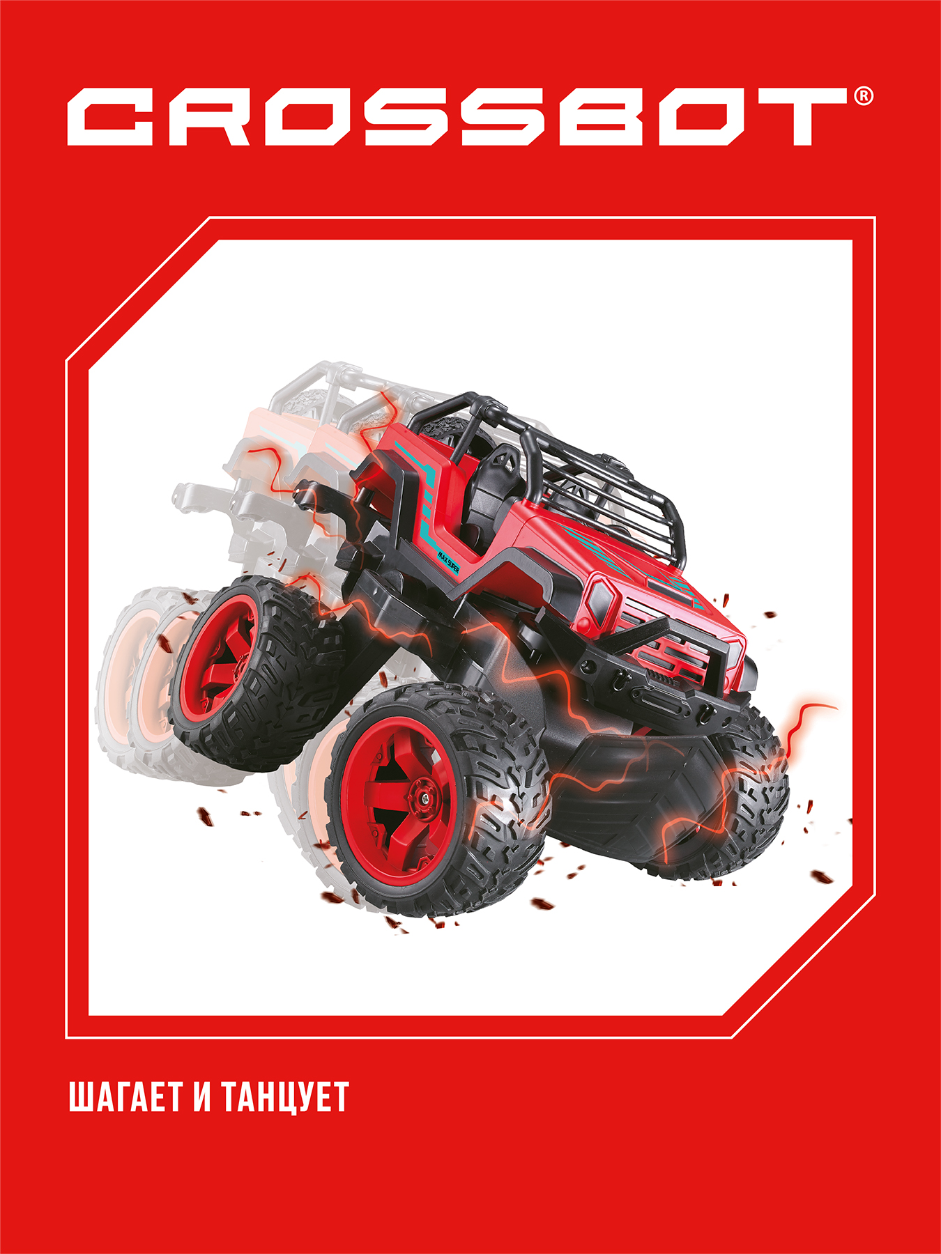 Внедорожник РУ CROSSBOT Диско 1:18 - фото 4