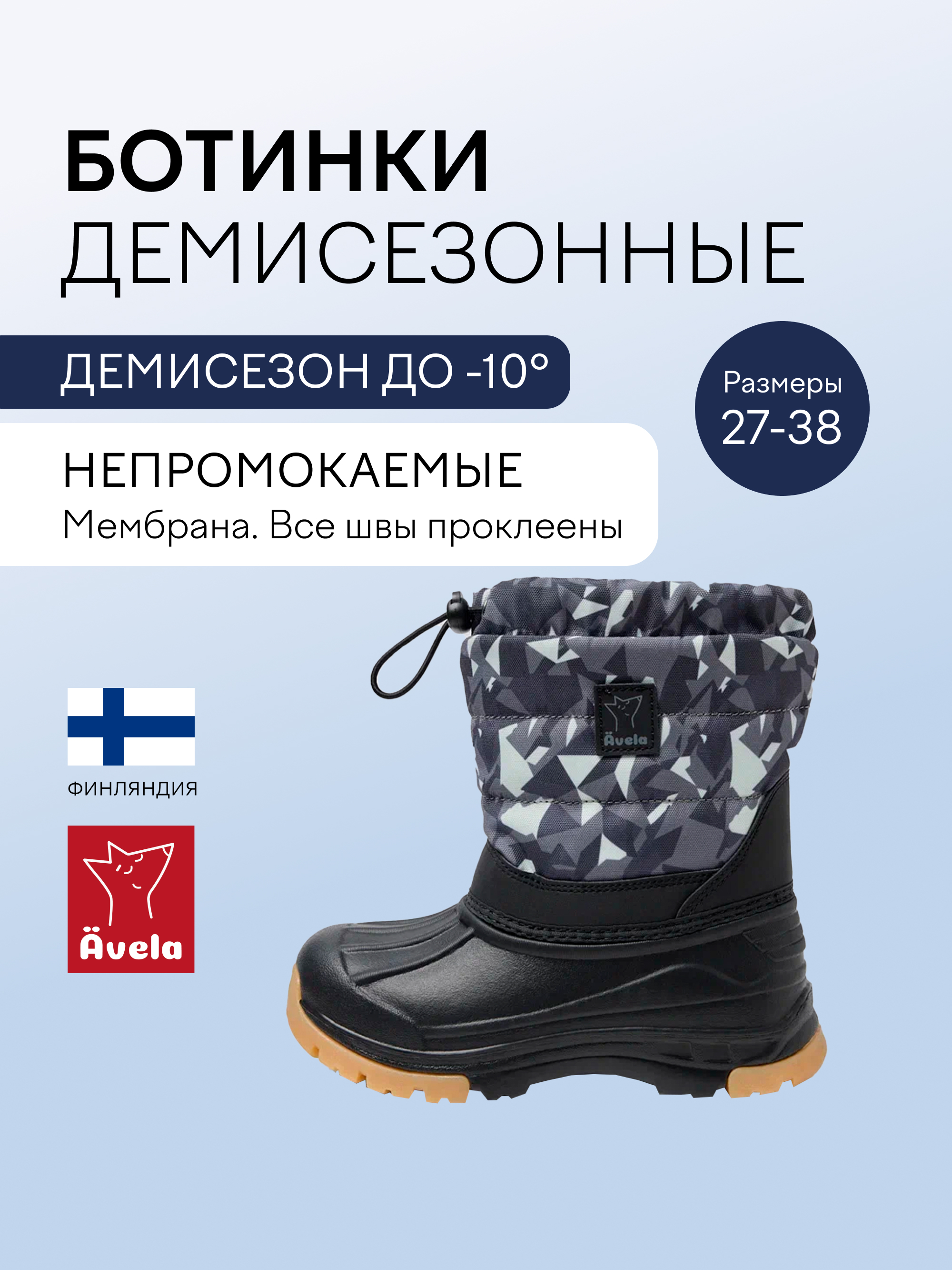 Сапоги Avela 62405312-9990 - фото 2