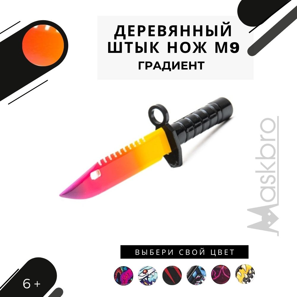 Нож MASKBRO - фото 1