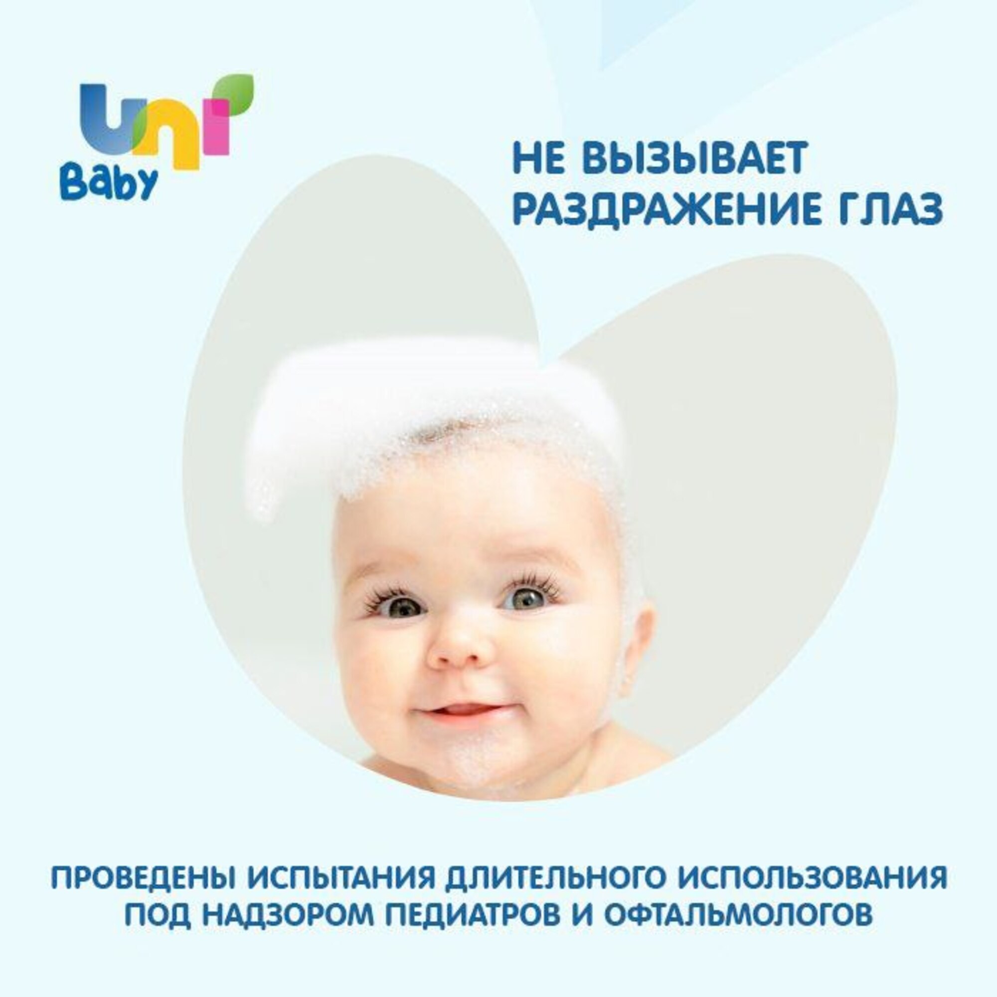 Шампунь UNIBaby 500 мл - фото 4