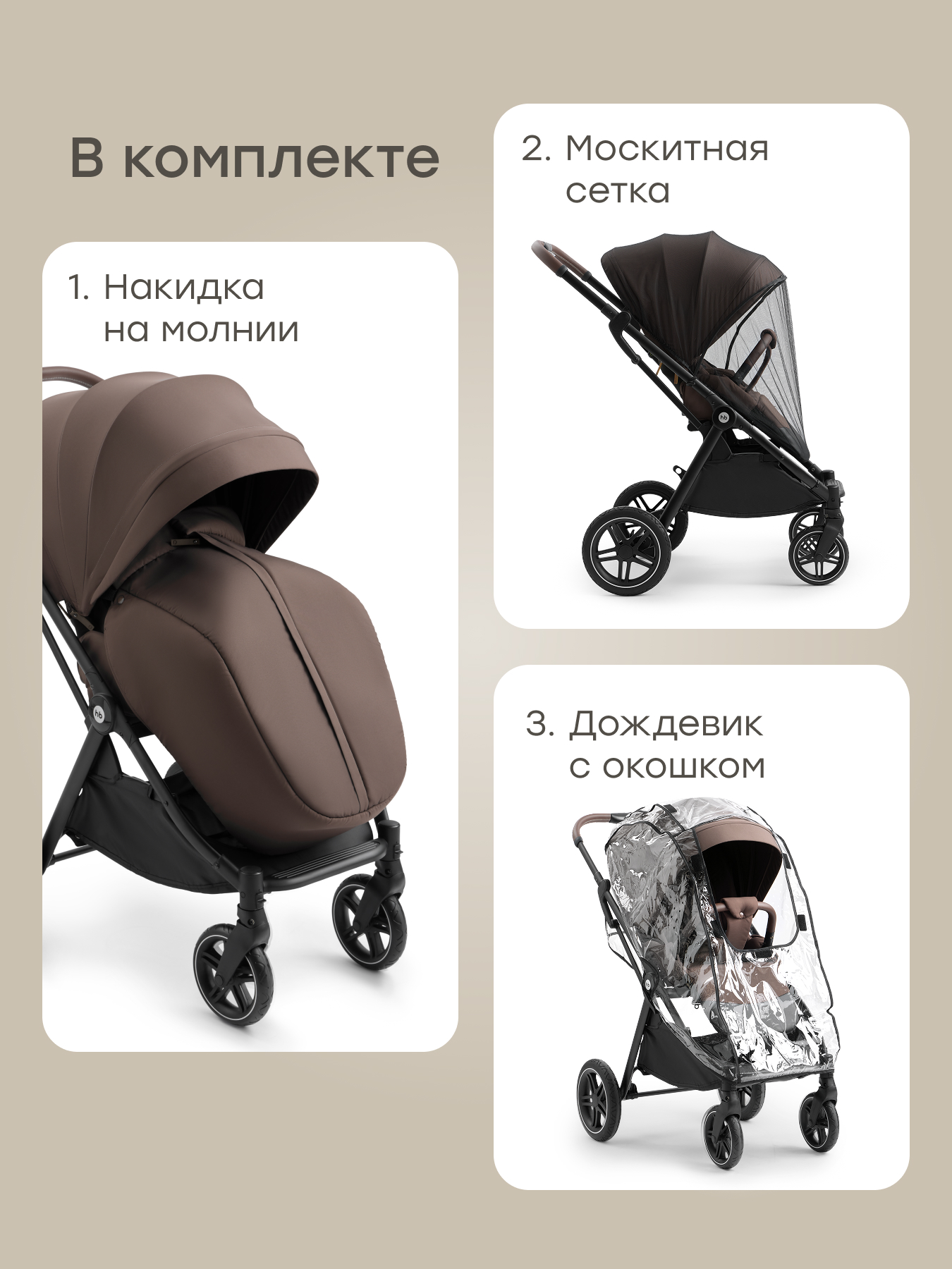 Коляска прогулочная Happy Baby Luna 360 коричневый - фото 3