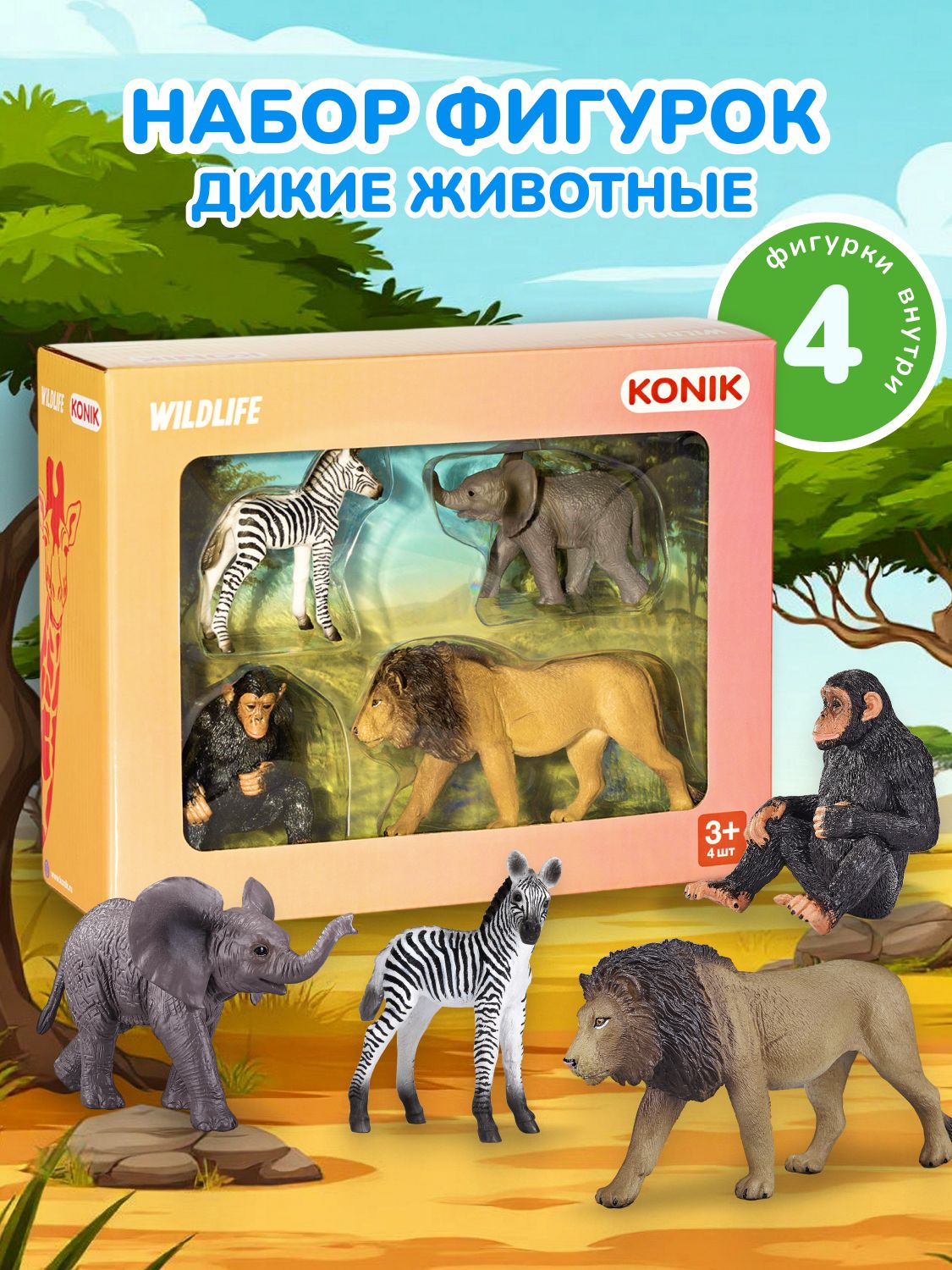 Фигурка KONIK - фото 1