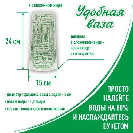 Ваза для цветов Удобная ваза складная